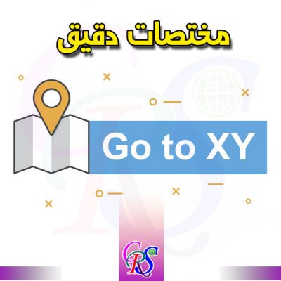 آموزش ابزار Go To XY در ArcGIS