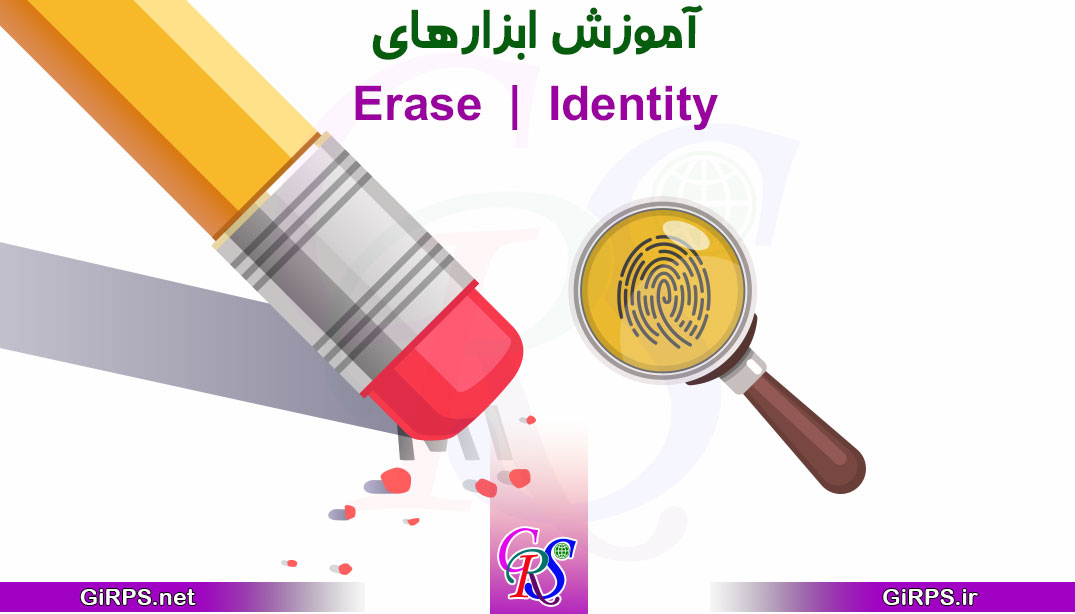 آموزش ابزار Erase و Identity در GIS