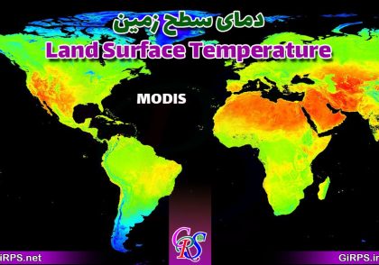 فرآورده های دمای سطح زمین سنجنده مودیس ArcGIS