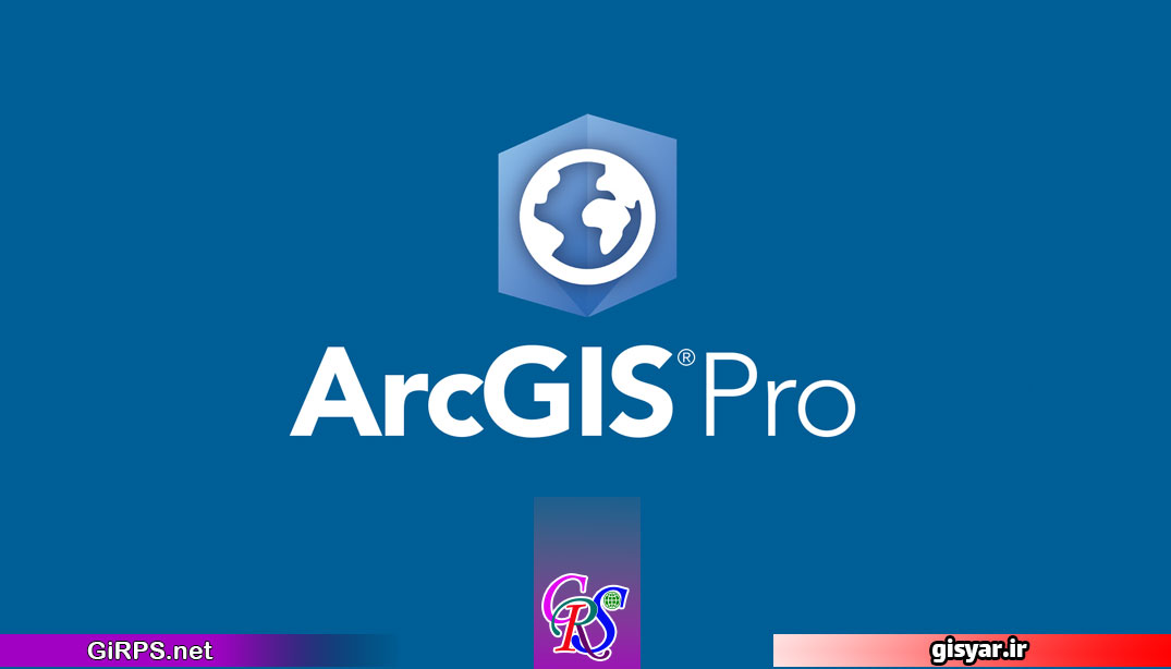 چرا باید از نرم افزار ArcGIS Pro استفاده کنیم؟